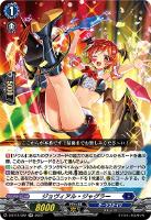 麗焔魔嬢 オリエンス【ヴァンガードトレカお買得価格通販