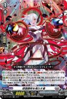 【ヴァンガード】ＲＲ◇球面調和を満たす者