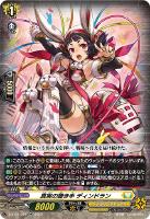 ヴァンガード ケテルサンクチュアリ テグリア デッキパーツ