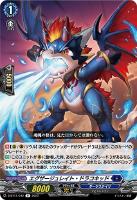 ドラグリッター ラティーファ【ヴァンガードトレカお買得価格 ドラグリッター ラティーファ【ヴァンガードトレカお買得価格