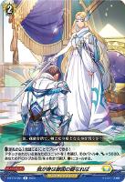 陣頭の騎士 テイスファルト RRR 4枚 陣頭の騎士テイスファルト【RRR】{D-BT11/012}《ケテル