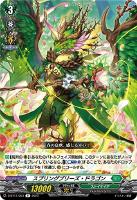 麗焔魔嬢 オリエンス【ヴァンガードトレカお買得価格通販
