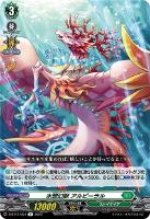 ドラグリッター ラティーファ【ヴァンガードトレカお買得価格
