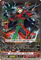麗焔魔嬢 オリエンス【ヴァンガードトレカお買得価格通販