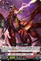 陣頭の騎士 テイスファルト【ヴァンガードトレカお買得価格通販 陣頭の騎士 テイスファルト【ヴァンガードトレカお買得価格通販