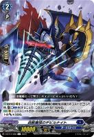 【ヴァンガード】C◇迅骸魔境のデビルナイト