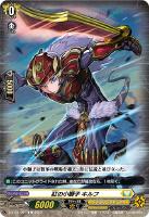 韓国ブランド通販サイト Amazon.co.jp: ヴァンガード 麗焔魔嬢