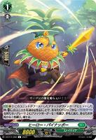 麗焔魔嬢 オリエンス【ヴァンガードトレカお買得価格通販