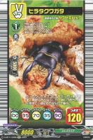 【ヴァンガード】ＥＸ◇ヒラタクワガタ