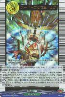 【ヴァンガード】ＥＸ◇スーパーカワセミハッグ