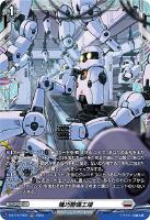 【ヴァンガード】FR◇機巧整備工場