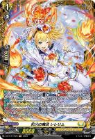 “知勇兼備” レモン ( 麗焔魔嬢 オリエンス )4枚 麗焔魔嬢 オリエンス【ヴァンガードトレカお買得価格通販