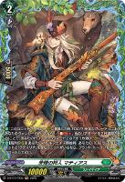 【ヴァンガード】ＦＲ◇芳情の狩人　マティアス