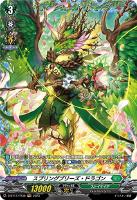 ドラグリッター ラティーファ【ヴァンガードトレカお買得価格