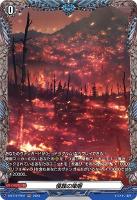 【ヴァンガード】ＦＲ◇侵蝕の烽烟