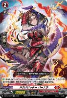 ヴァンガード　ヴェルロード　sec ヴェルロード【ヴァンガードトレカお買得価格通販：トレコロ】