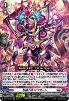 ヴェルロード【ヴァンガードトレカお買得価格通販：トレコロ】