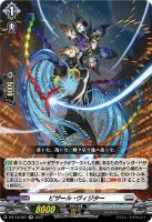 ヴェルロード【ヴァンガードトレカお買得価格通販:トレコロ】 ヴェルロード【ヴァンガードトレカお買得価格通販:トレコロ】