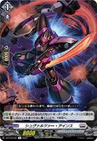 【ヴァンガード】Ｒ◇シュヴァルツァー・アインス