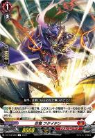 【ヴァンガード】Ｃ◇忍竜　フタイテン