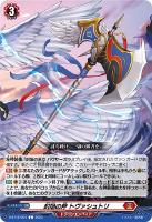 【ヴァンガード】Ｃ◇封焔の斧　トヴァシュトリ