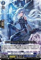 【ヴァンガード】Ｃ◇グレイシェイト・グレイシー