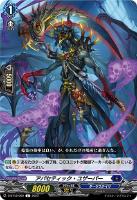 【ヴァンガード】Ｃ◇アパセティック・ユザーパー