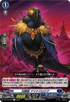 【ヴァンガード】Ｃ◇凶眼獣　アマナクロウグ