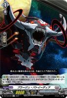 【ヴァンガード】Ｃ◇プラージュ・バトイーディア