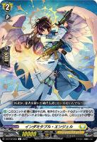 【ヴァンガード】Ｃ◇インダミタブル・エンジェル