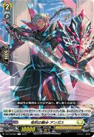 【ヴァンガード】Ｃ◇苛烈の騎士　アンガス
