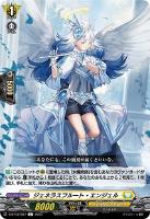 【ヴァンガード】Ｃ◇ジェネラスフルート・エンジェル