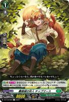 【ヴァンガード】Ｃ◇薔薇領の住人　チップマース