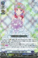 五等分の花嫁 中野五月【ヴァンガードトレカお買得価格通販