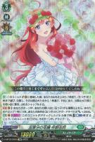ヴァンガード 五等分の花嫁 中野五月 EXRRR - メルカリ
