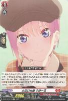 【ヴァンガード】ＥＸＣ◇お忍び女優　中野一花