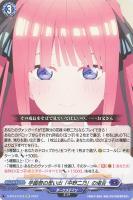 【ヴァンガード】ＥＸＣ◇学園祭の思い出「中野二乃」の場合