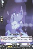 【ヴァンガード】ＥＸＣ◇学園祭後夜　中野三玖[表記誤り(前夜)]