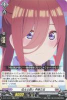 【ヴァンガード】ＥＸＣ◇伝える想い　中野三玖