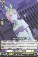 【ヴァンガード】ＥＸＣ◇学園祭後夜　中野四葉[表記誤り(前夜)]