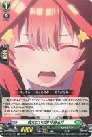 【ヴァンガード】ＥＸＣ◇慣れない口調　中野五月