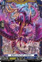 ヴェルロード【ヴァンガードトレカお買得価格通販：トレコロ】