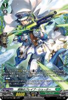 FR ヴァンガード ロマンティックブルーム ペンテランセ 4枚