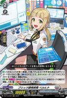 【ヴァンガード】ＲＲＲ◇ブリッツ経理部員　ベルヒナ