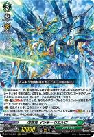 SEC仕様】ユースベルク“反抗黎騎・閃煌”[VG_D-BT13/SEC04
