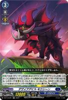 統宰の赤眼 リンダルキア【ヴァンガードトレカお買得価格通販