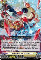 ヴァンガード 魔宝真竜ドラジュエルド・イグニス FFR(オマケあり)