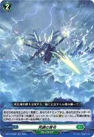 【ヴァンガード】ＲＲ◇死縛の冥令