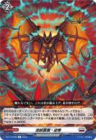 【ヴァンガード】R◇波紋震激・逆巻