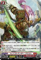 天悠の騎士 トランキリア (FR仕様) ヴァンガード ケテル